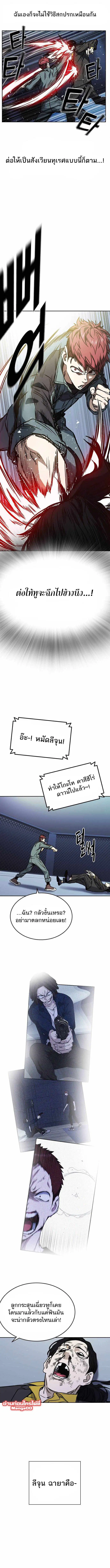 Study Group ตอนที่ 174 หน้า 14