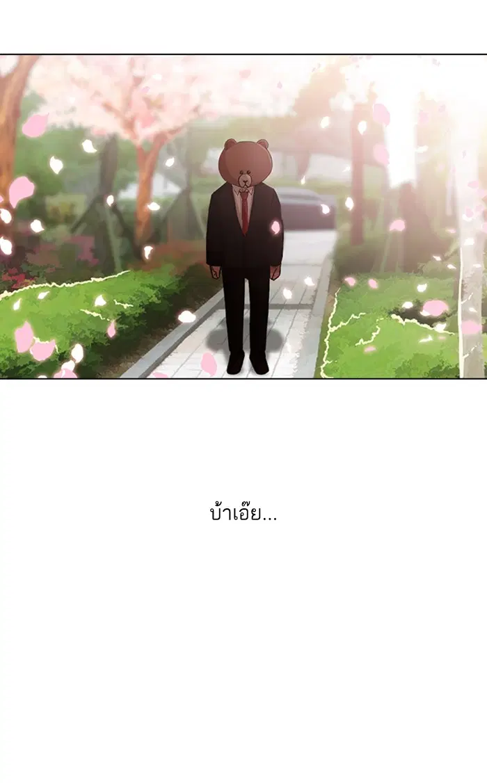 Random Chat ตอนที่ 30 หน้า 58