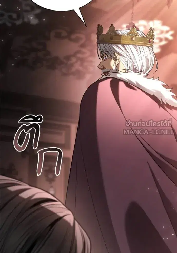 I Am the Queen in This Life ตอนที่ 144 หน้า 161
