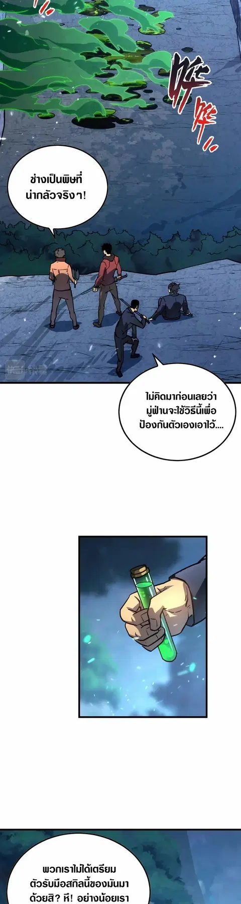 Rise From The Rubble ตอนที่ 157 หน้า 11