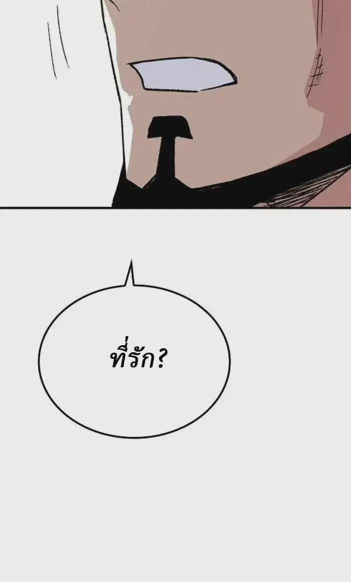 Reborn As The Heavenly Demon ตอนที่ 52 หน้า 35