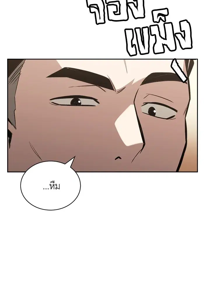 The Lazy Lord Masters the Sword ตอนที่ 59 หน้า 137