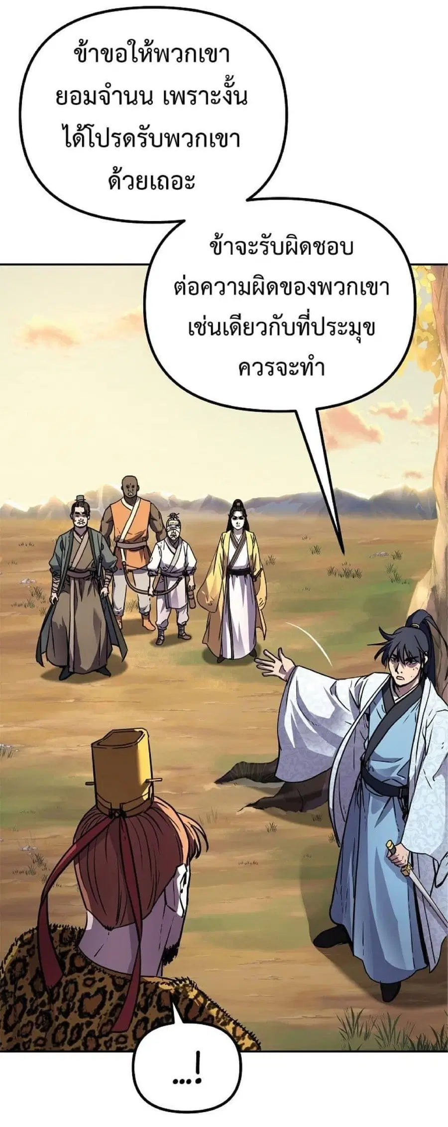The Reborn Ranker Chronicles ตอนที่ 46 หน้า 30