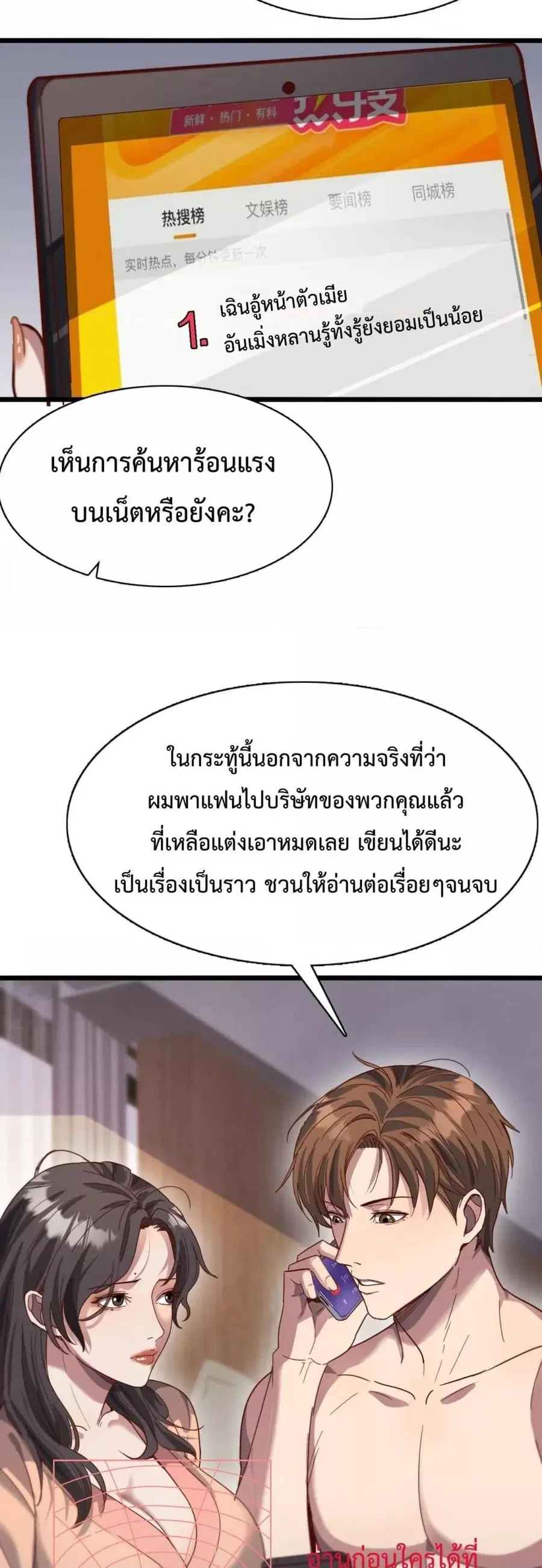 i’m stuck on the same day for a thousand years ตอนที่ 79 หน้า 3