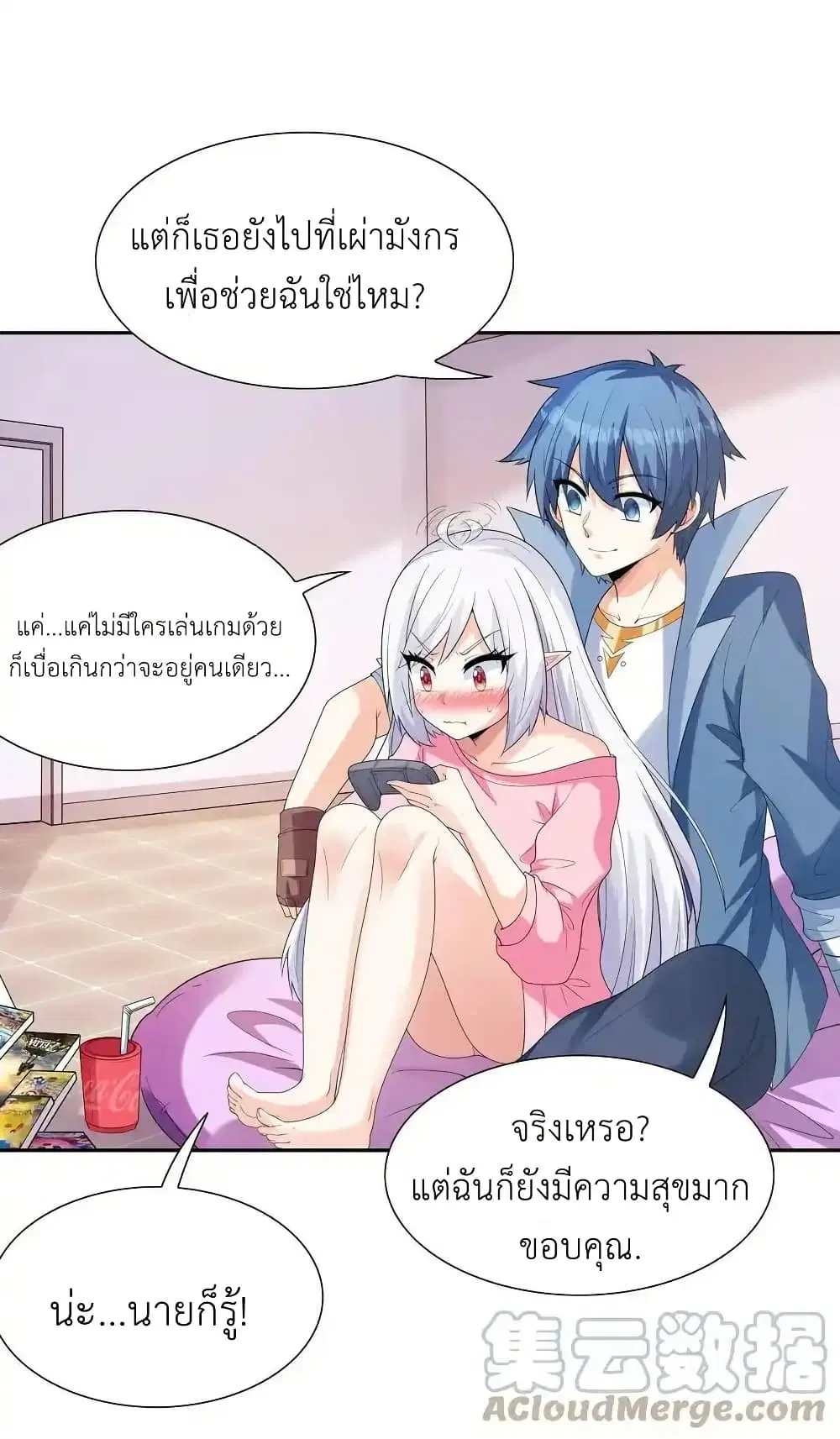 My Harem Is Entirely Female Demon Villains ตอนที่ 41 หน้า 69