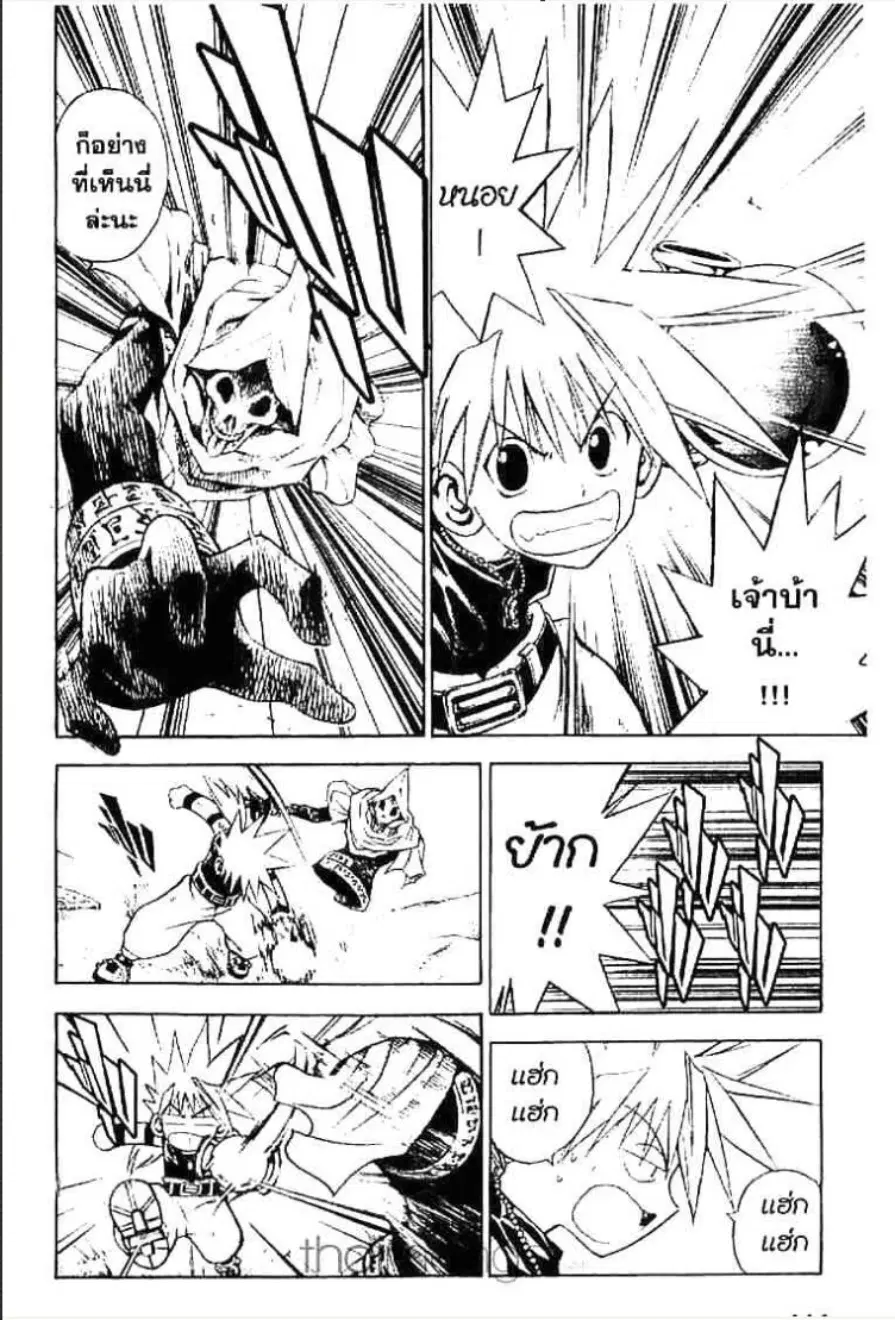 MÄR ตอนที่ 103 หน้า 8
