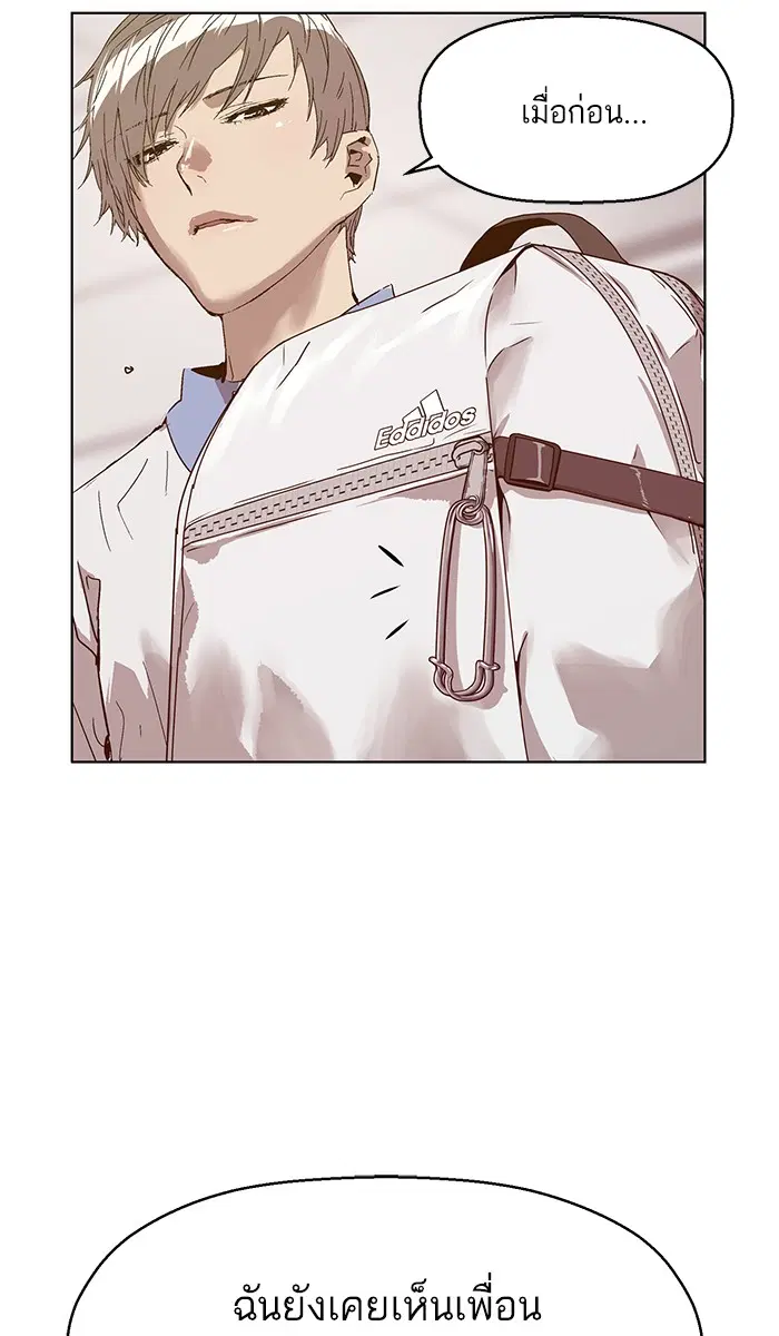Weak Hero ตอนที่ 129 หน้า 99
