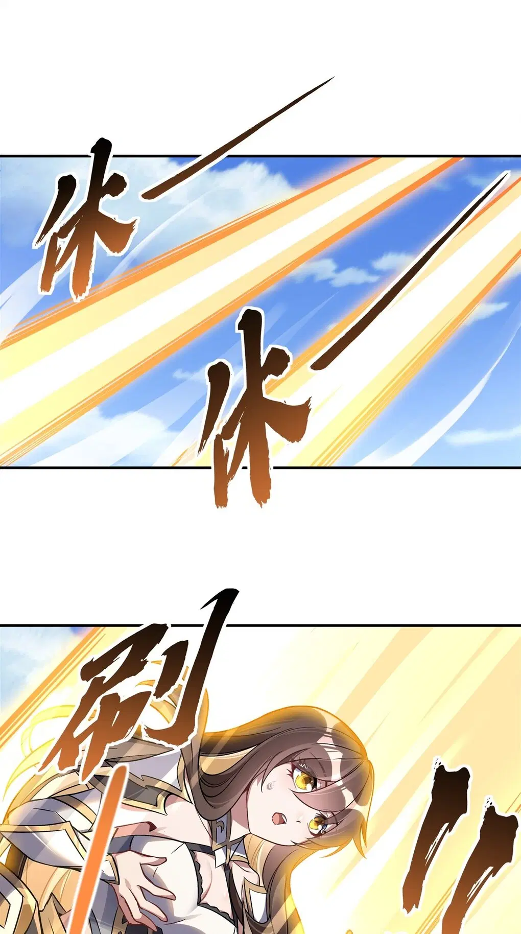 My Female Disciples are all Future Masters of the Heavens ตอนที่ 107 หน้า 20