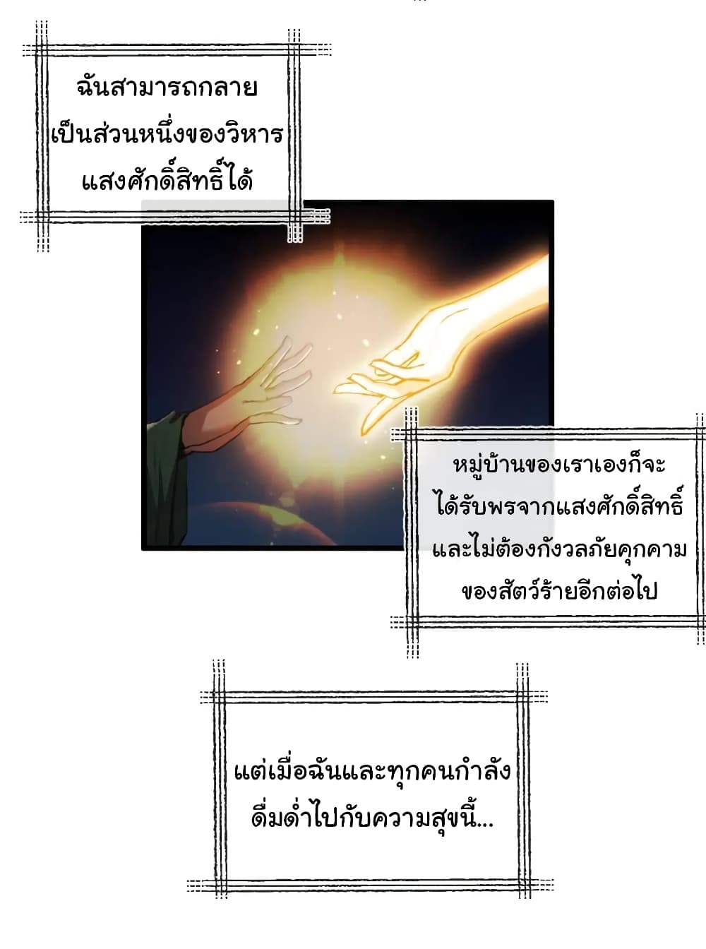 Moon Slayer (I’m The Boss in Magic Moon) ตอนที่ 17 หน้า 30