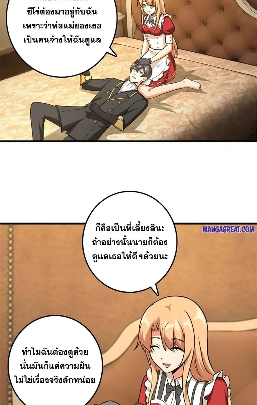 Release That Witch ตอนที่ 403 หน้า 21
