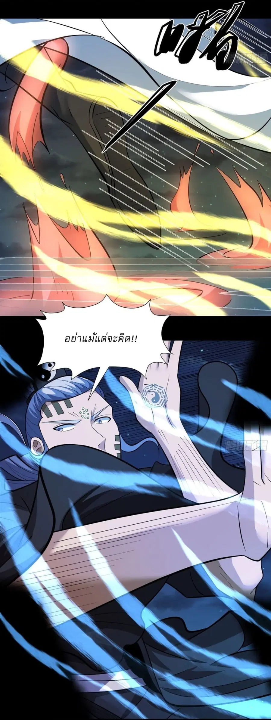 God of Martial Arts ตอนที่ 753 หน้า 16