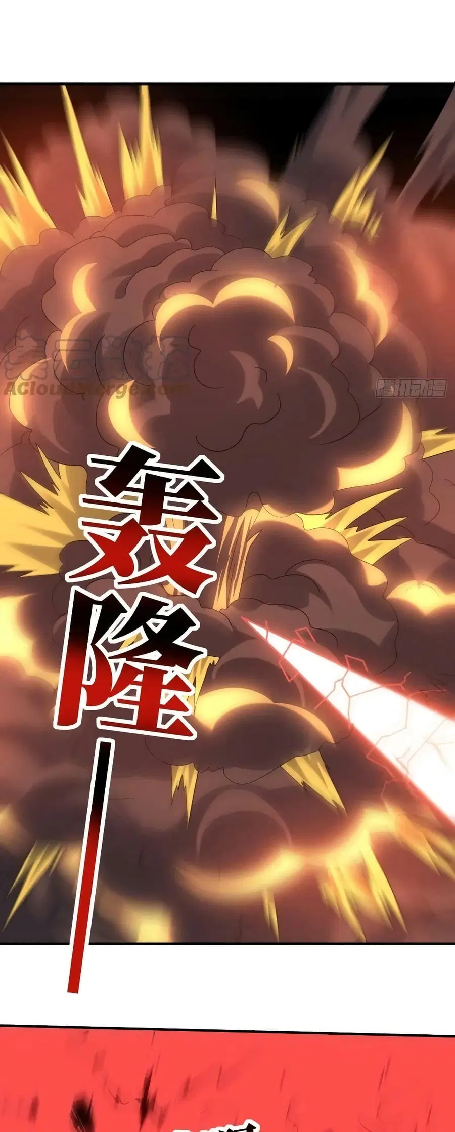 High Energy Strikes ตอนที่ 252 หน้า 28