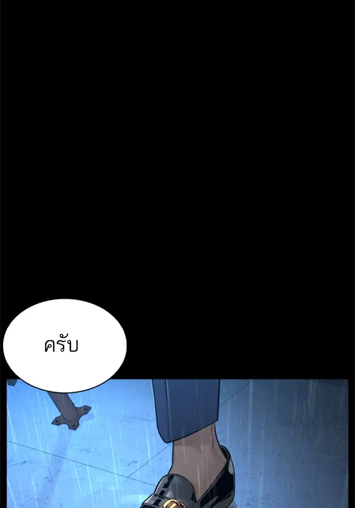 How to Fight ตอนที่ 94 หน้า 114