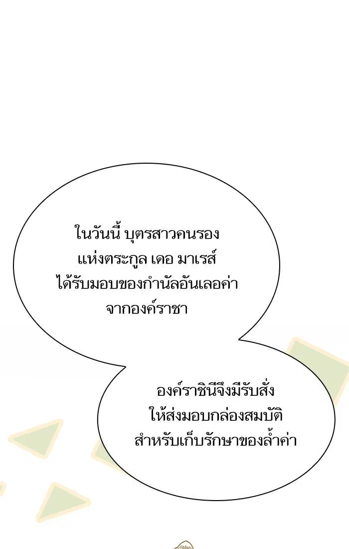 Sister I Am the Queen in This Life ตอนที่ 15 หน้า 92