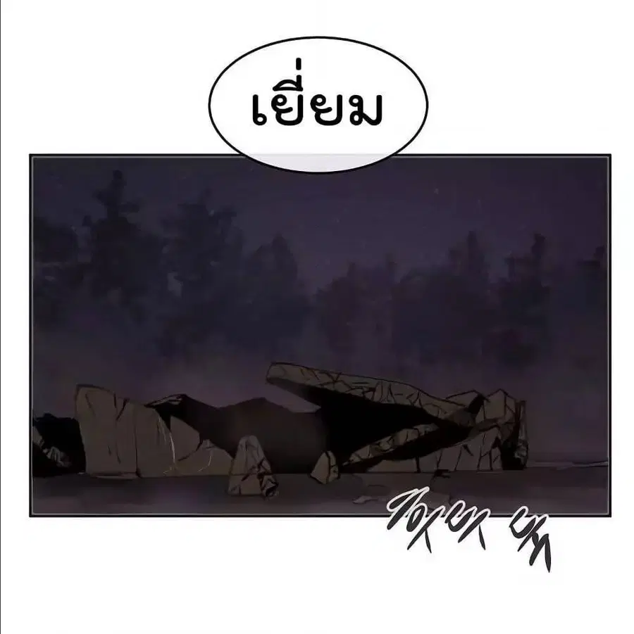 Volcanic Age ตอนที่ 56 หน้า 17