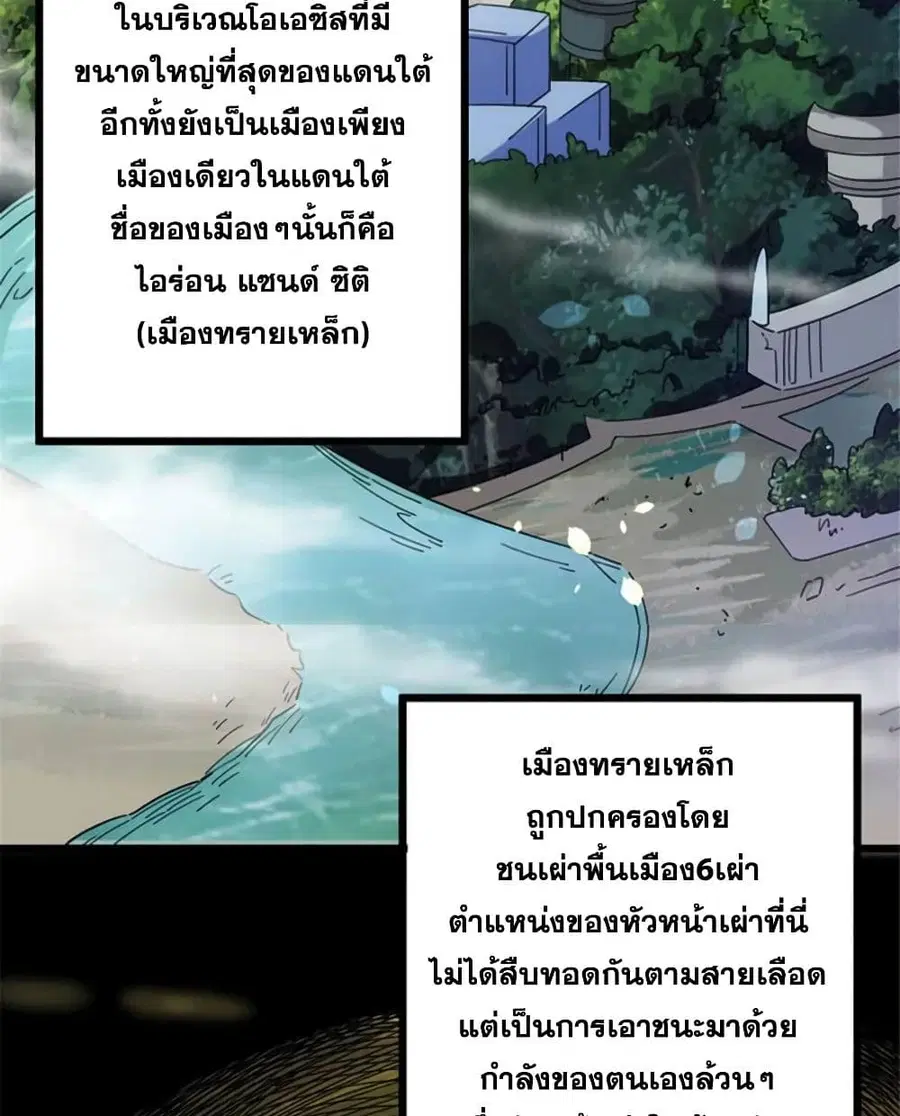 Release That Witch ตอนที่ 419 หน้า 5