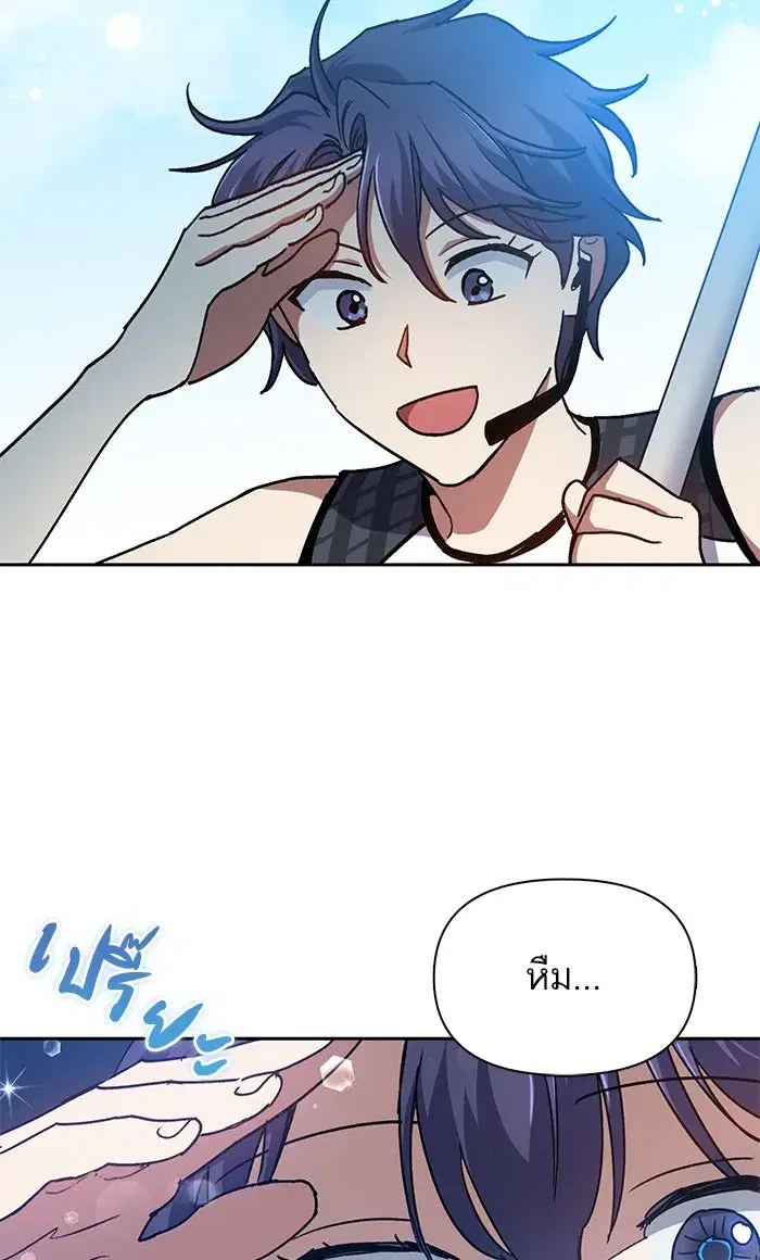 The S-Classes That I Raised (My S-Class Hunters) ตอนที่ 44 หน้า 19