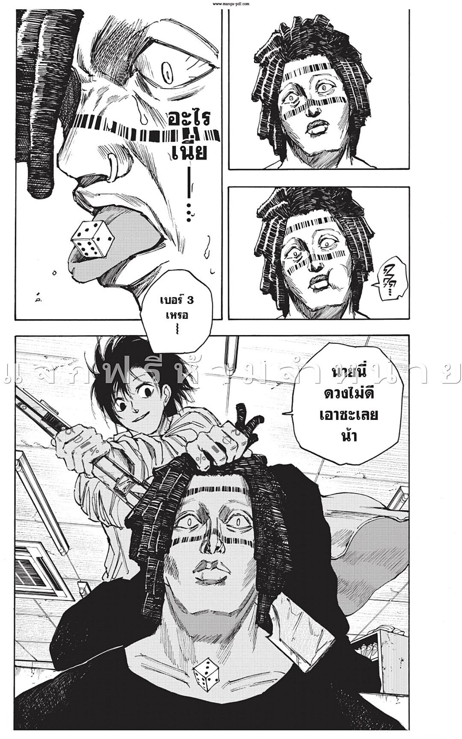 Sakamoto Days ตอนที่ 46 หน้า 14