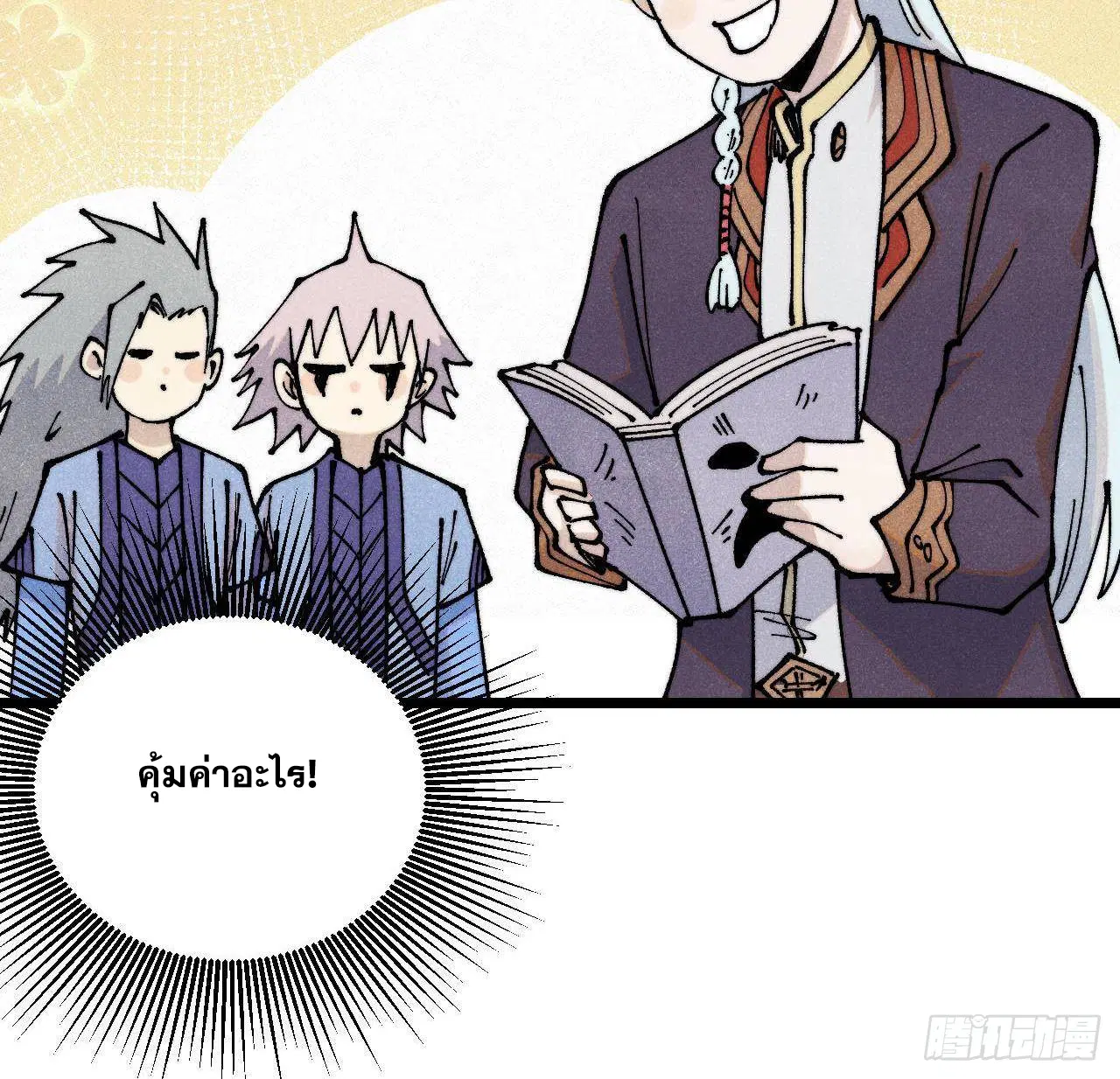 All Hail the Sect Leader ตอนที่ 369 หน้า 65