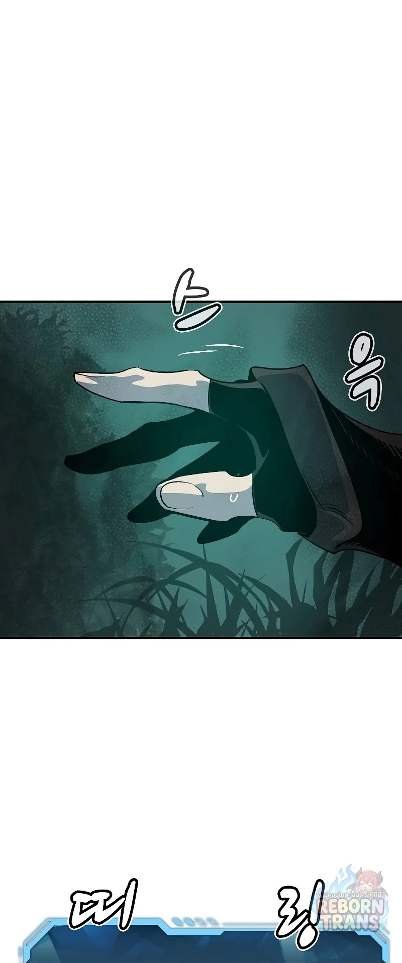 The Lone Necromancer ตอนที่ 139 หน้า 9