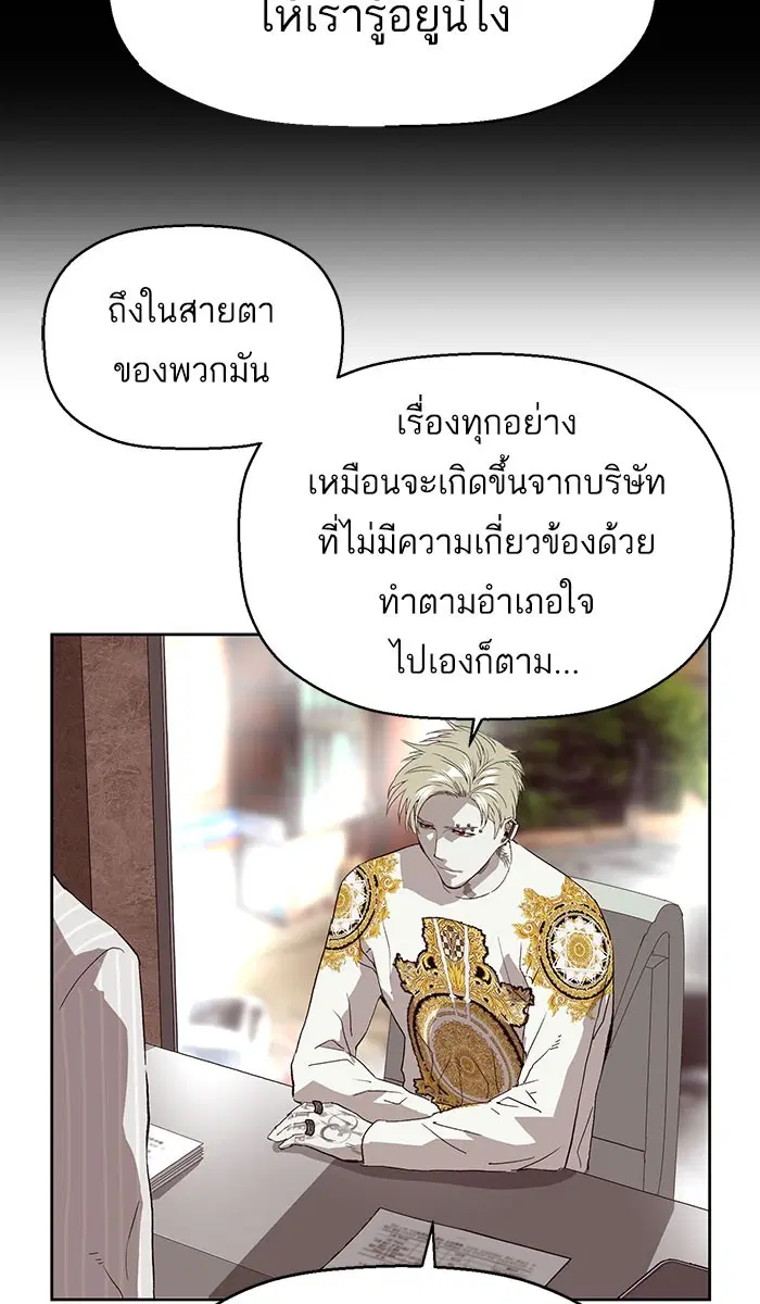 Weak Hero ตอนที่ 164 หน้า 62