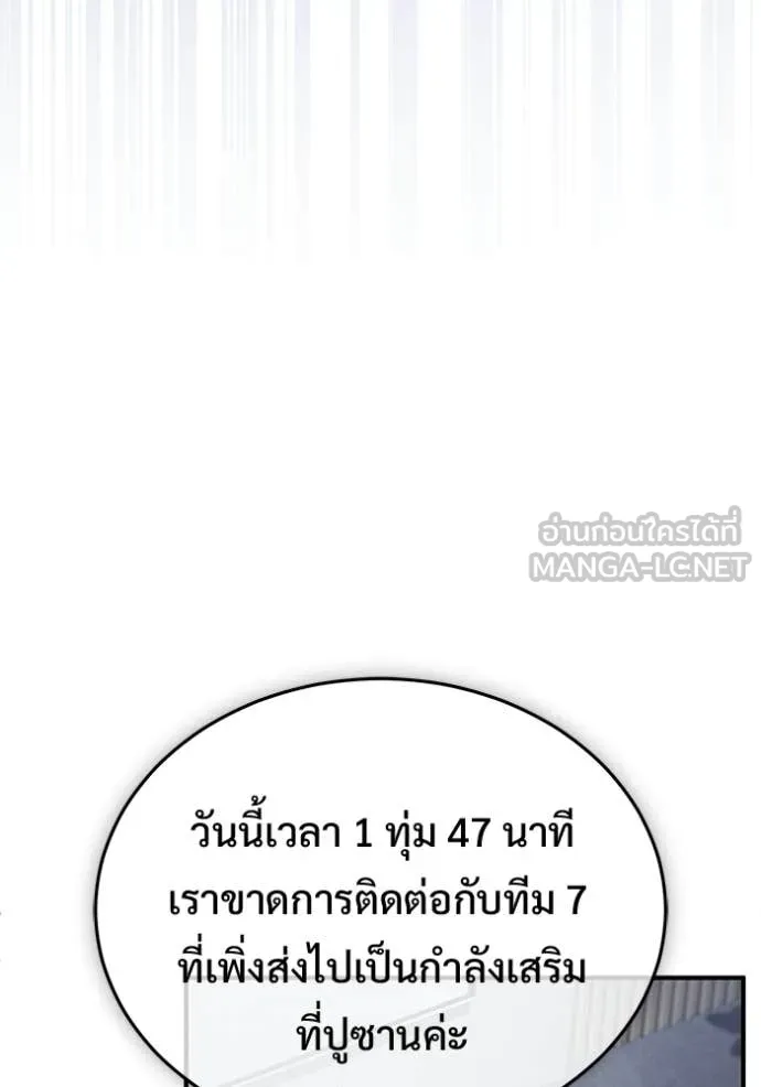 Regressor’s Life After Retirement ตอนที่ 93 หน้า 114