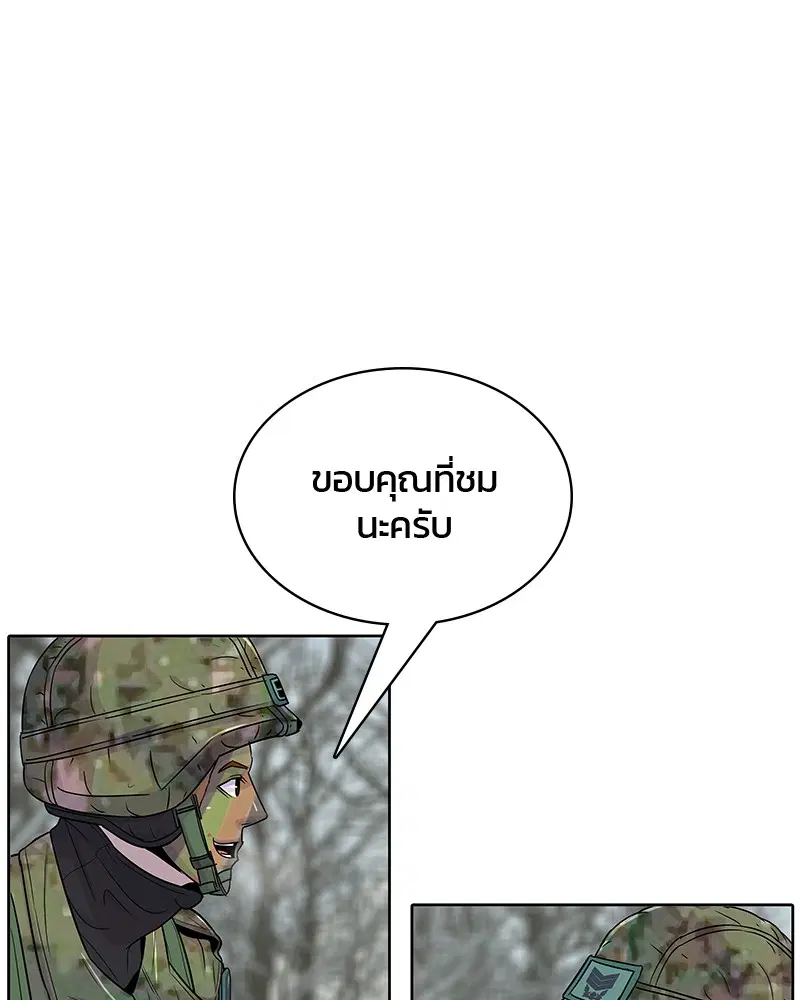 Kitchen Soldier ตอนที่ 70 หน้า 28