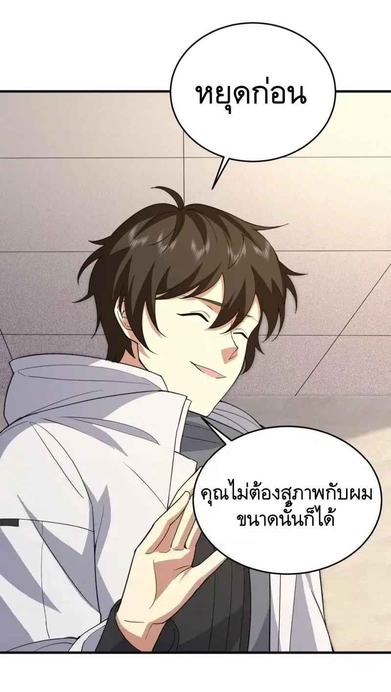 The First Order ตอนที่ 439 หน้า 5