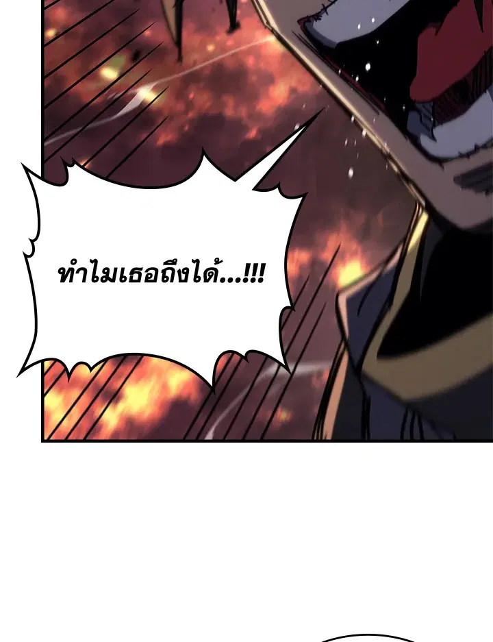 A Returner’s Magic Should Be Special ตอนที่ 232 หน้า 102