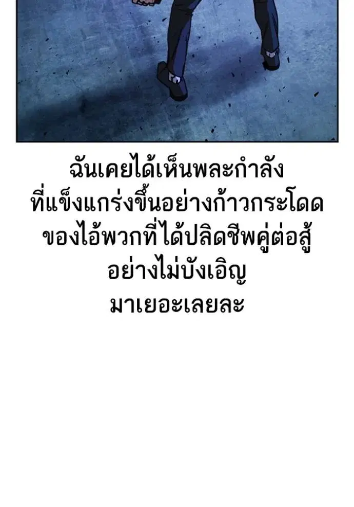 Study Group ตอนที่ 257 หน้า 65