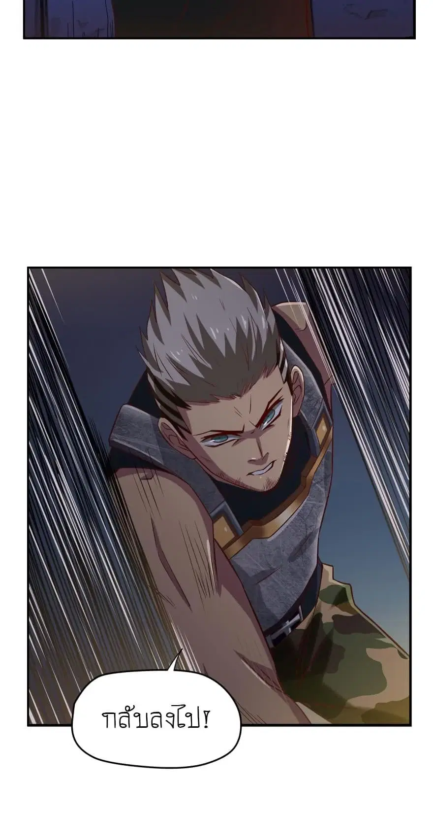 Player Reborn ตอนที่ 44 หน้า 4