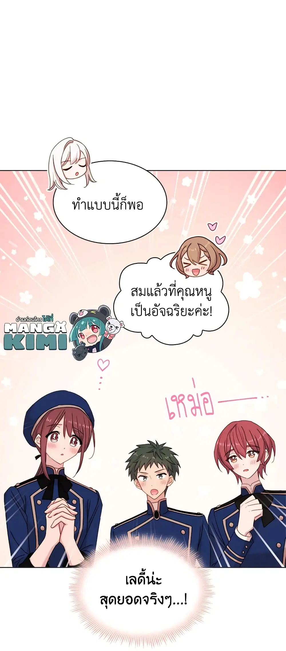 The Lady Needs a Break ตอนที่ 32 หน้า 40