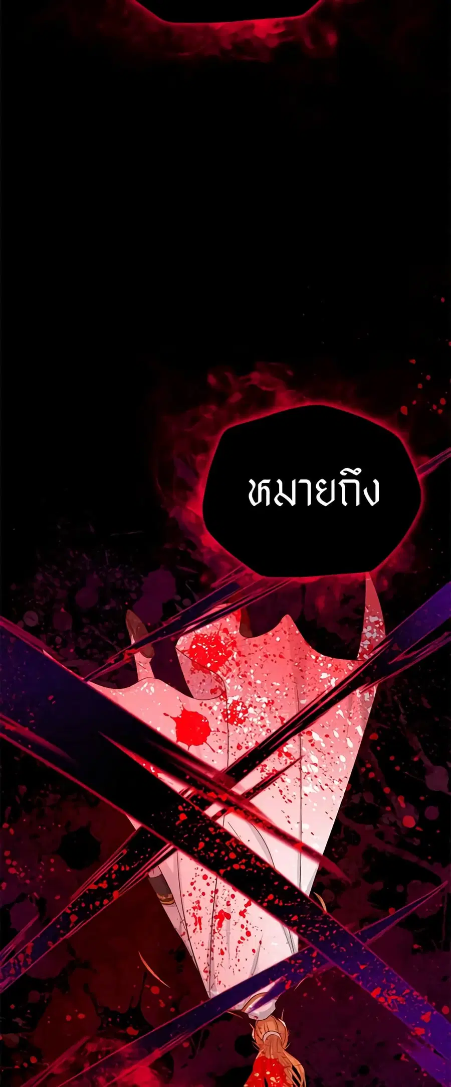 The Soulless Duchess ตอนที่ 110 หน้า 49