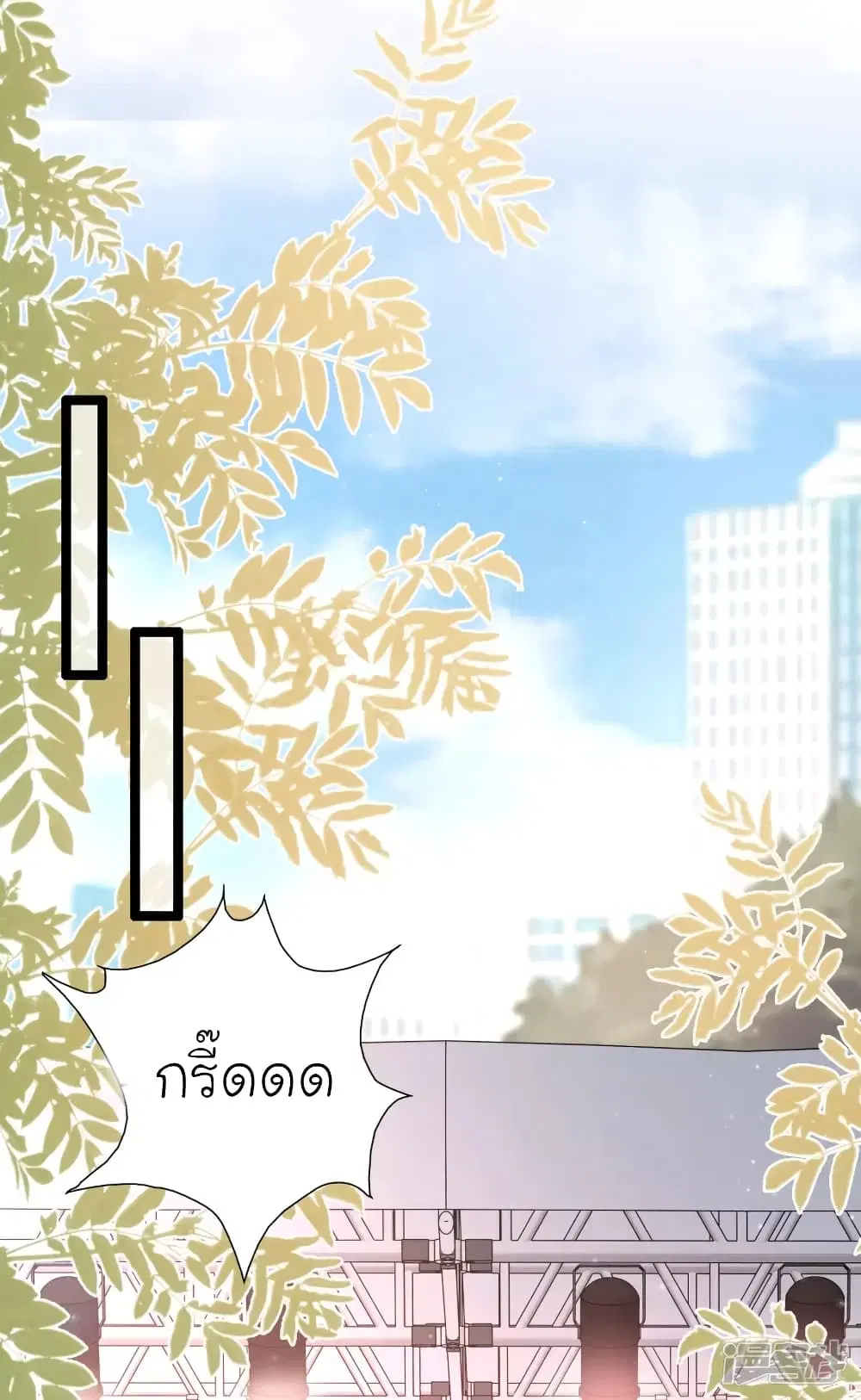 The Strongest Peach Blossom ตอนที่ 238 หน้า 26