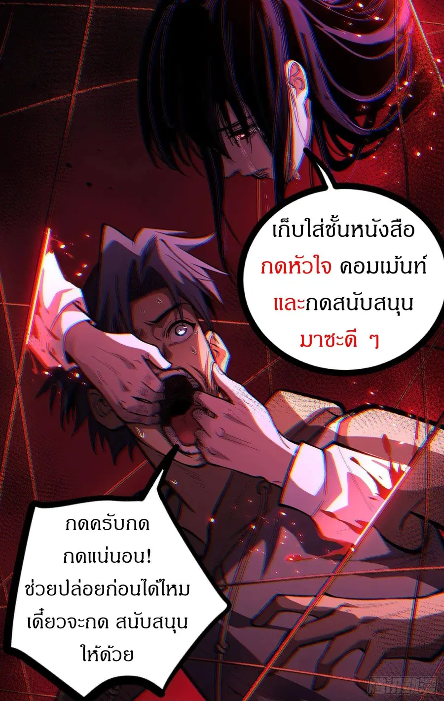 Gatekeeper Of The Boundless World ตอนที่ 80 หน้า 7