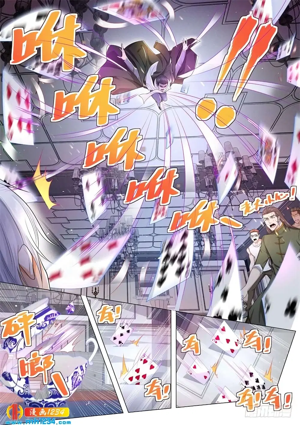 Shen Hao’s Heavenly Fall System ตอนที่ 75 หน้า 8