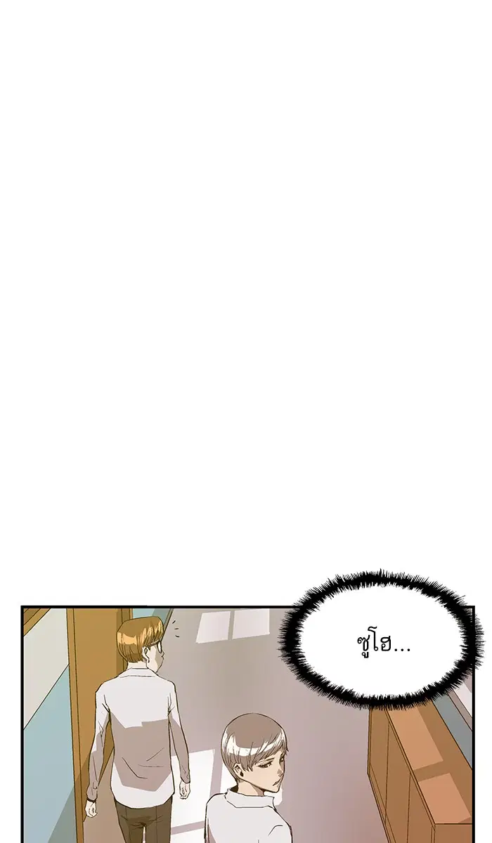 Weak Hero ตอนที่ 30 หน้า 83