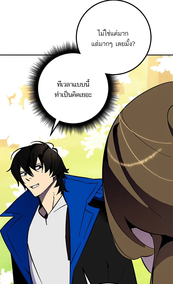 Return to Player ตอนที่ 35 หน้า 31