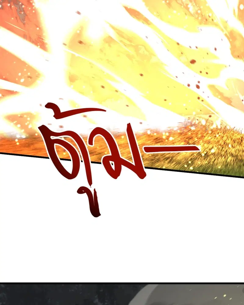 HERO KILLER ตอนที่ 199 หน้า 60