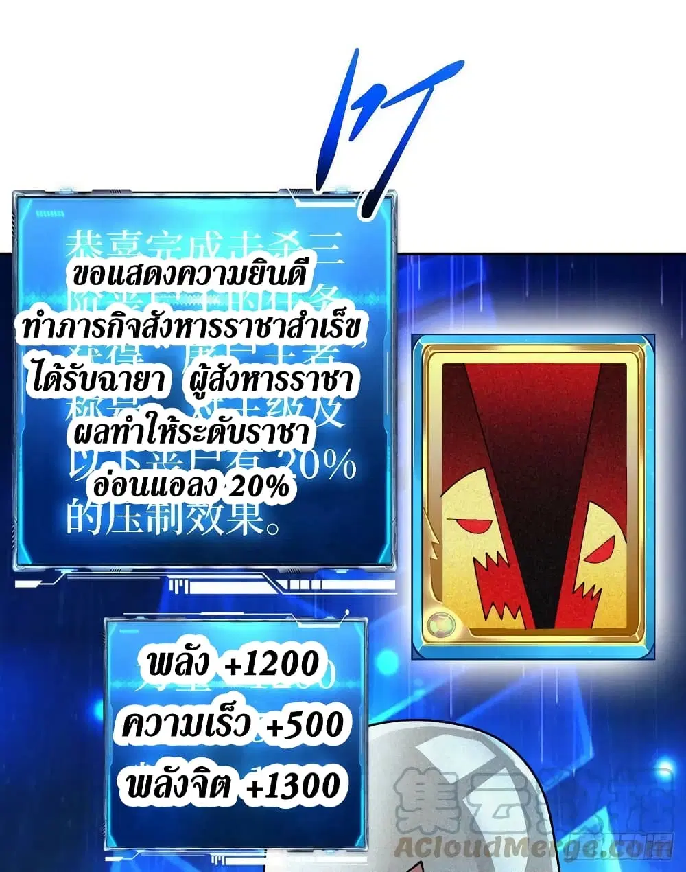 The Last Hero ตอนที่ 188 หน้า 8