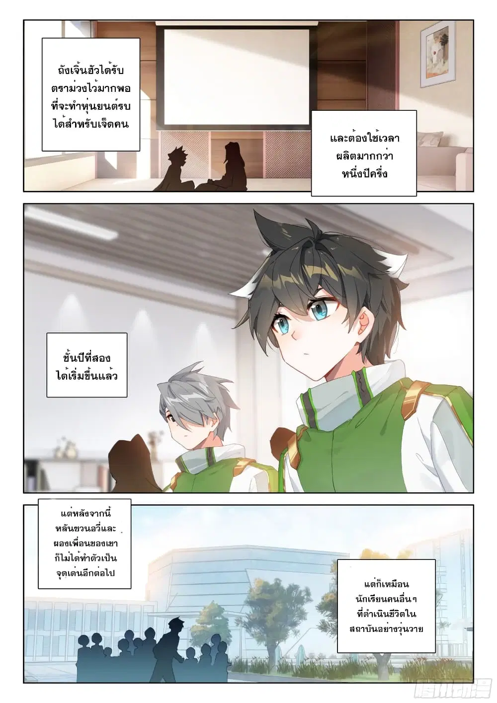 Douluo Dalu IV: Zhongji Douluo ตอนที่ 290 หน้า 10