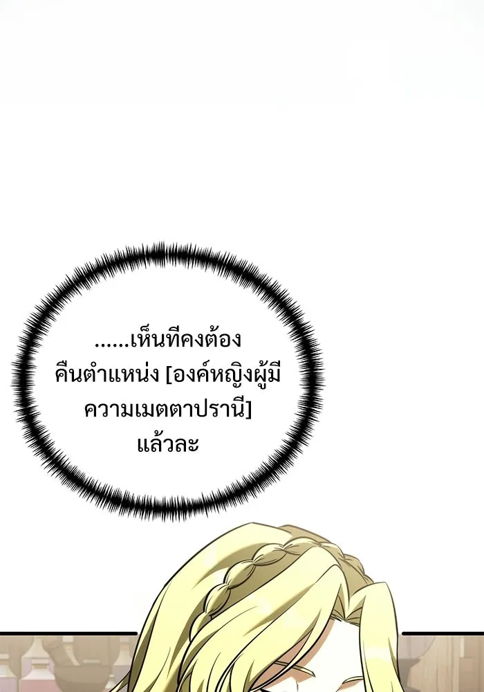 Terminally-Ill Genius Dark Knight อัศวินดำล่าท้าเวลา ตอนที่ 141 หน้า 64