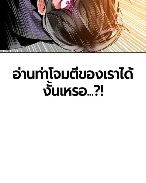 Jungle Juice ตอนที่ 23 หน้า 136