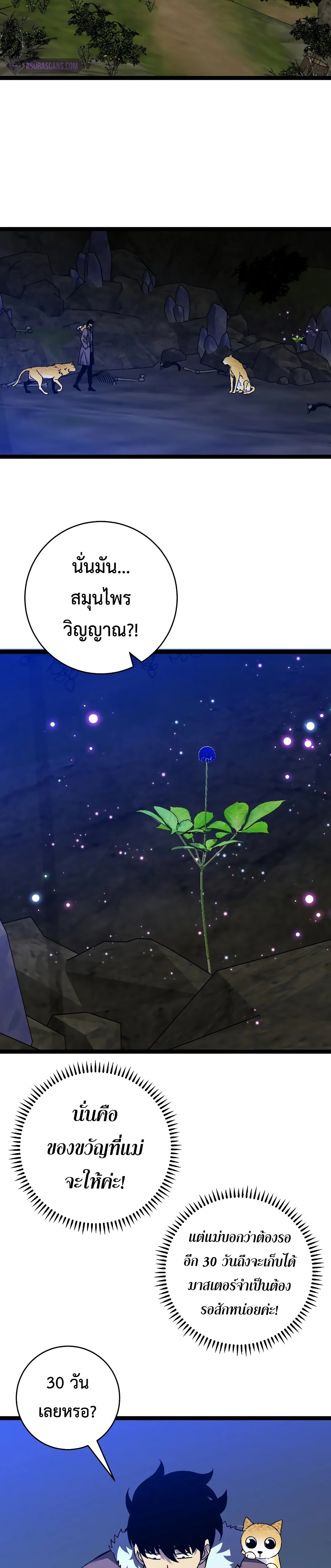 Your Talent is Mine พรสวรรค์นายฉันขอนะ ตอนที่ 46 หน้า 14