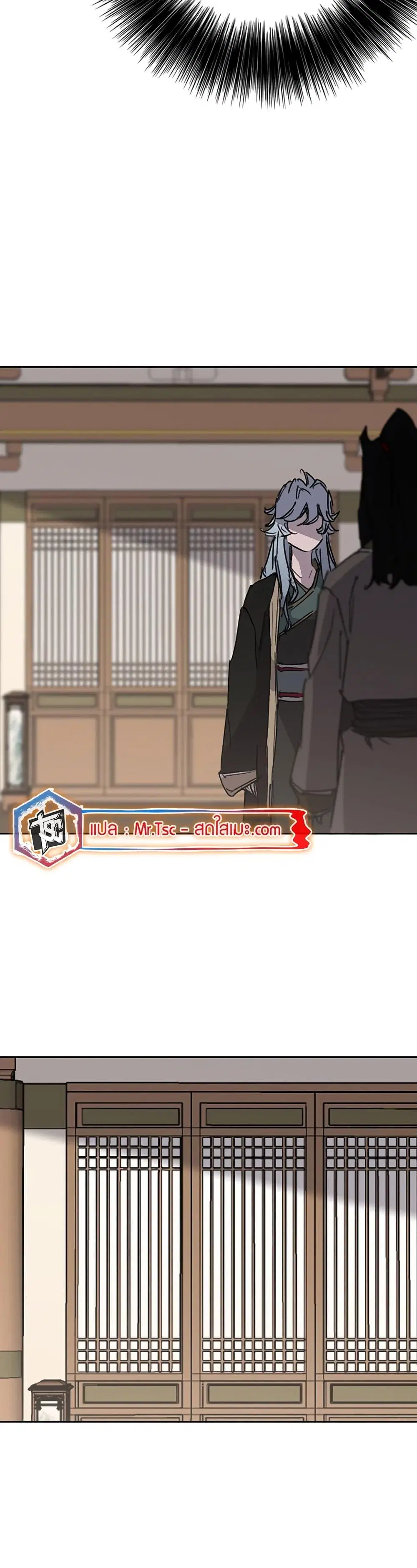 The Undefeatable Swordsman ตอนที่ 195 หน้า 27