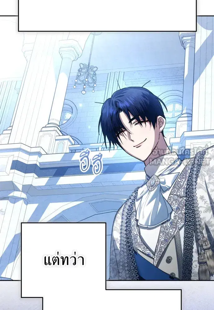 Your Throne ตอนที่ 227 หน้า 90