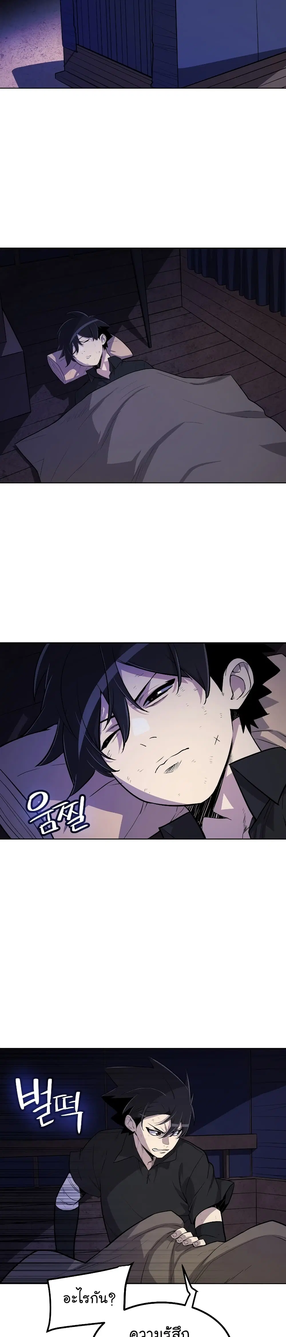 Overpowered Sword ตอนที่ 59 หน้า 15