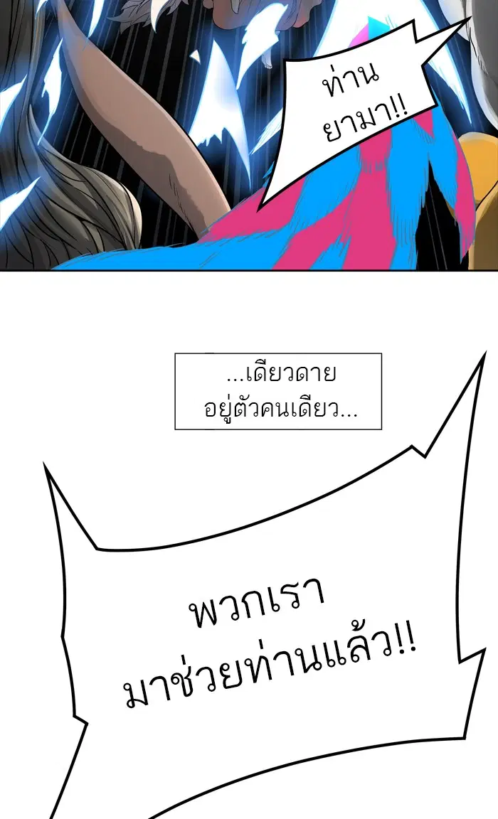 Tower of God ตอนที่ 453 หน้า 124