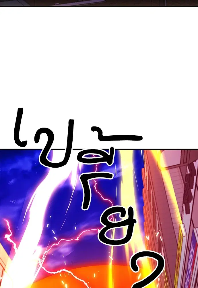 The Druid of Seoul Station ตอนที่ 136 หน้า 72