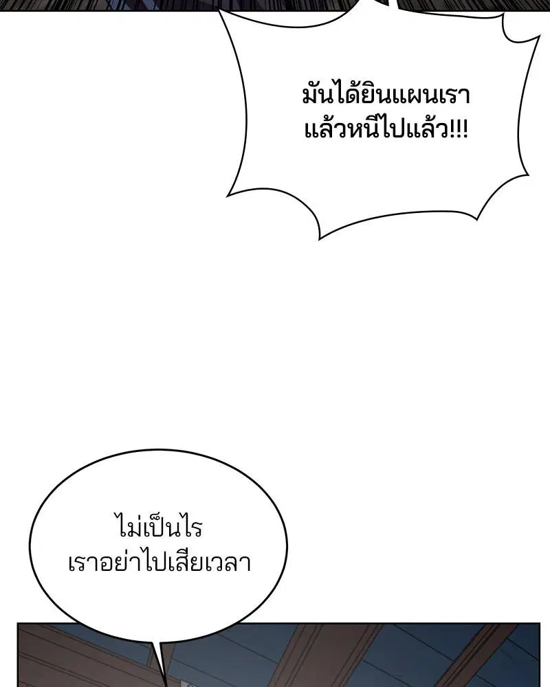 The Boy of Death ตอนที่ 60 หน้า 50